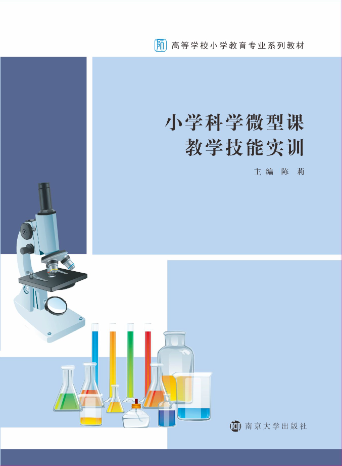 С�W(xu��)�ƌW(xu��)΢���n�̌W(xu��)���܌�Ӗ(x��n)