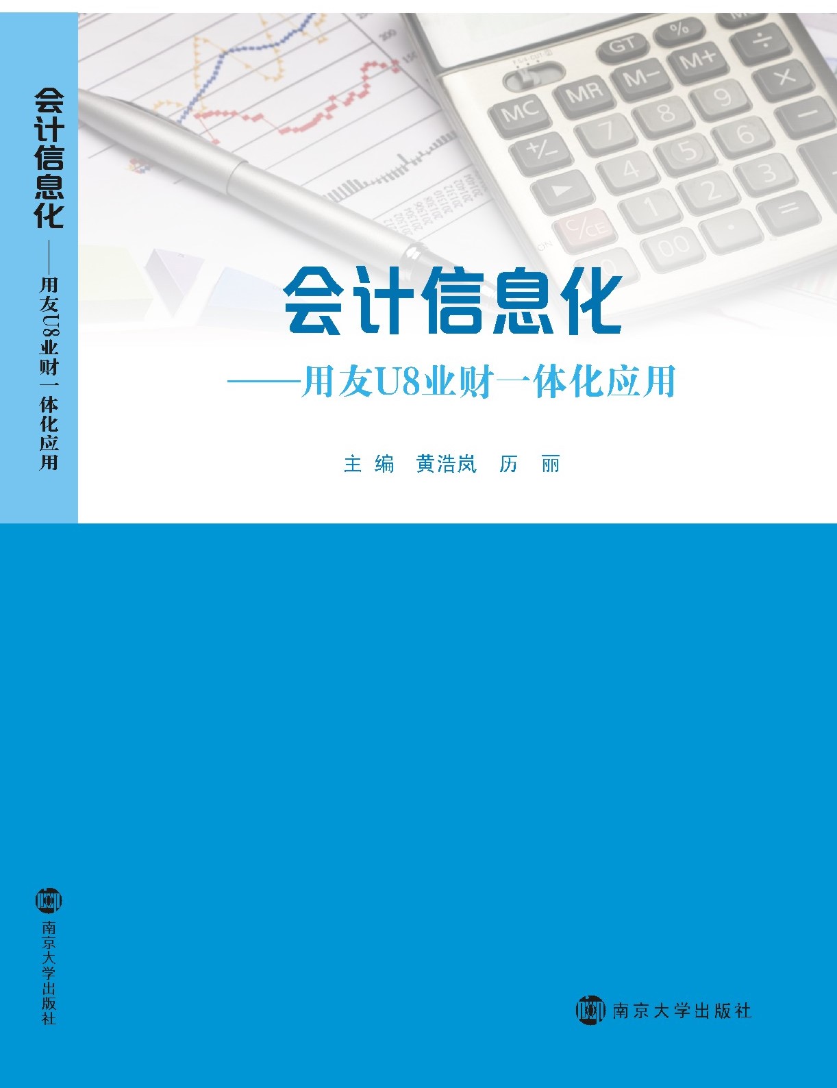 ��Ӌ��Ϣ����������U8�I(y��)ؔһ�w������