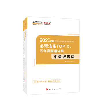 2020���ȫ����(hu��)Ӌ(j��)���I(y��)���g(sh��)�Y��ԇ�ر����lTOP X