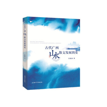 �Ŵ��V��ɽˮɢ�İl(f��)չ��(ji��n)ʷ