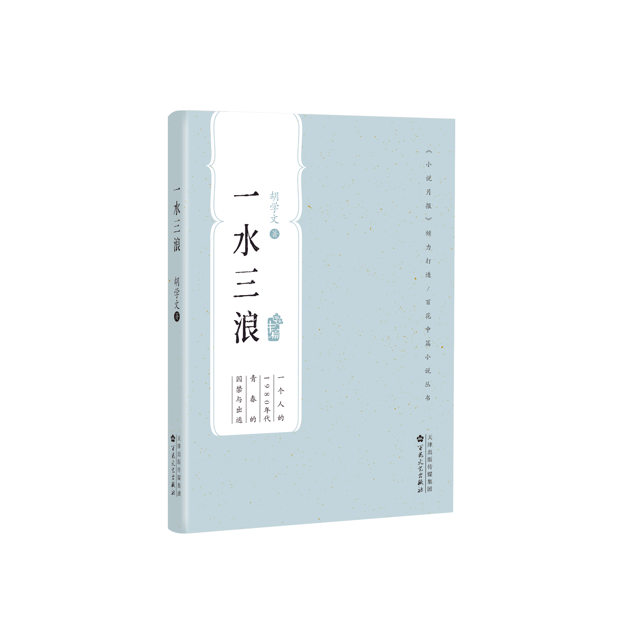 һˮ���ˣ��ٻ���ƪС�f������