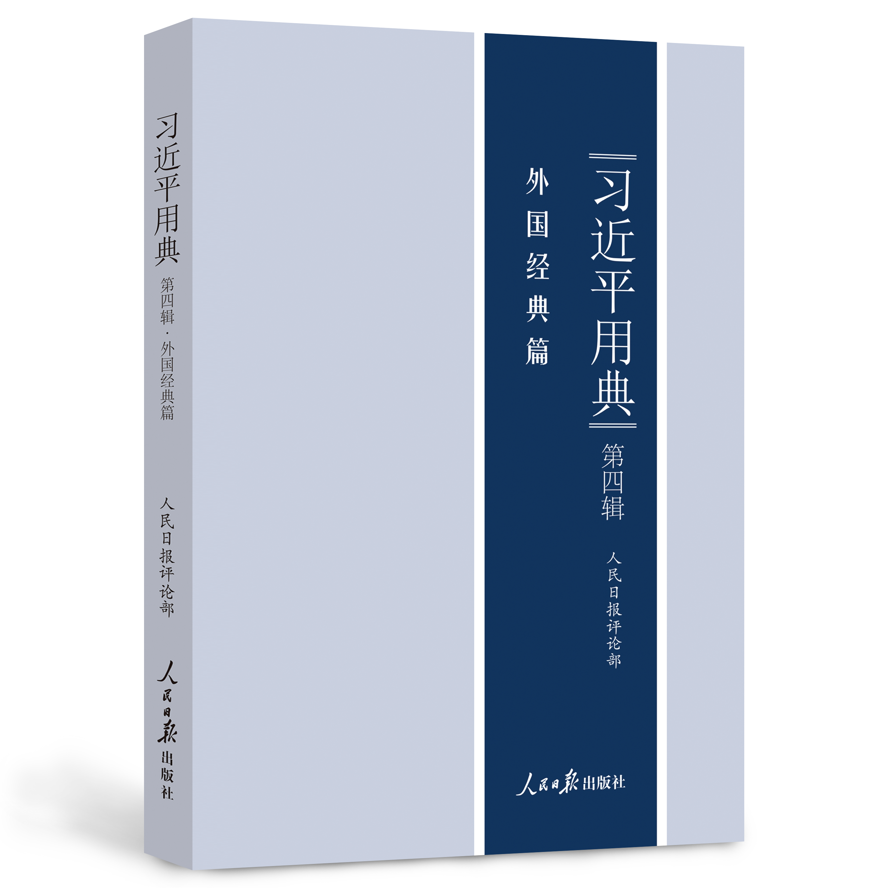 ������ƽ�õ䡷����݋�������(j��ng)��ƪ����ƽ�b��