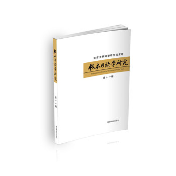 �汾Ŀ䛌W(xu��)�о�����ʮһ݋��