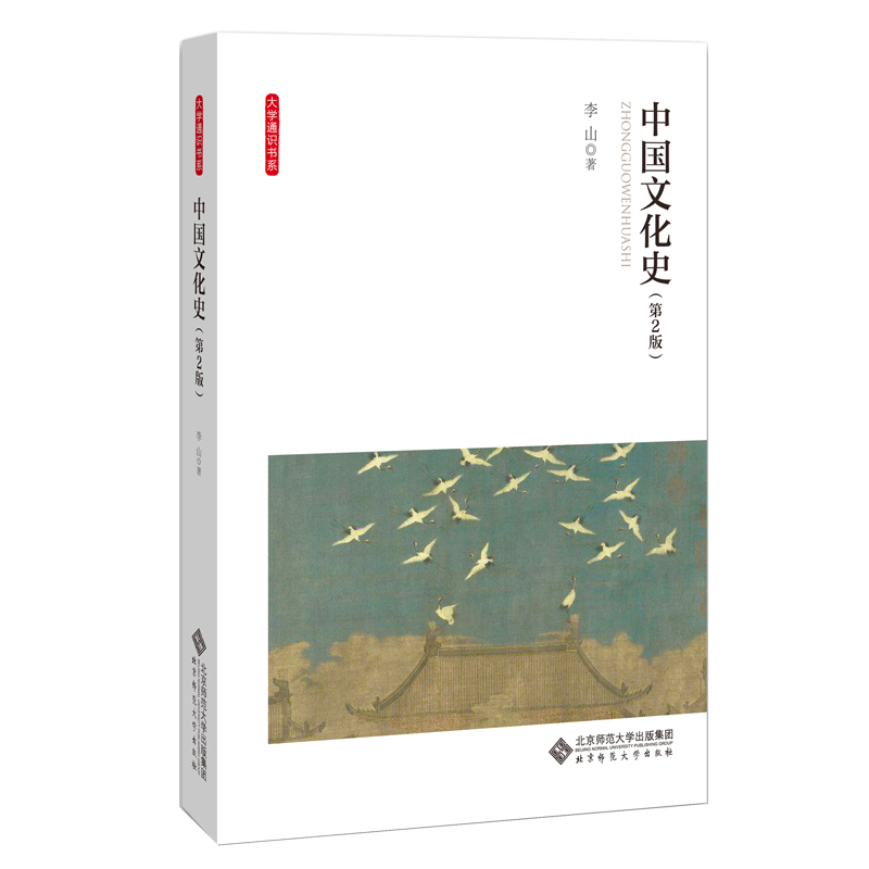 �Ї��Ļ�ʷ����2�棩