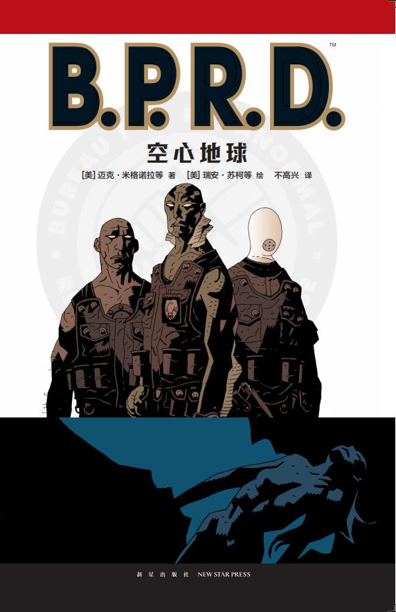 B.P.R.D. ���ĵ���