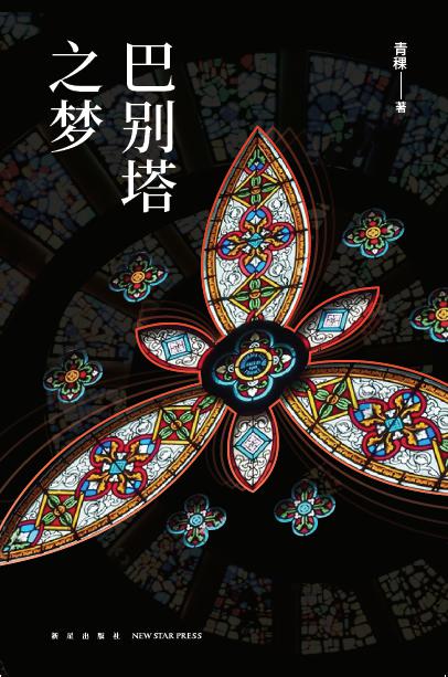 �̈́e��֮��(m��ng)