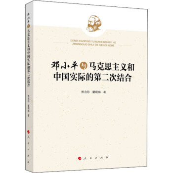 ��Сƽ�c�R��˼���x���Ї����H�ĵڶ��νY(ji��)��