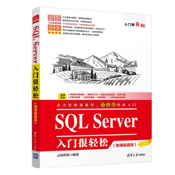 SQL Server ���T���p�ɣ�΢�n��ֵ�棩