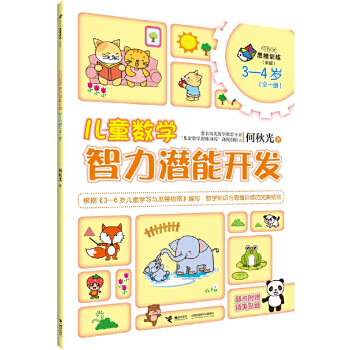 �����˼�SӖ(x��n)�����°棩����ͯ��(sh��)�W(xu��)���������_�l(f��) 3��4�q ��ȫһ�ԣ�