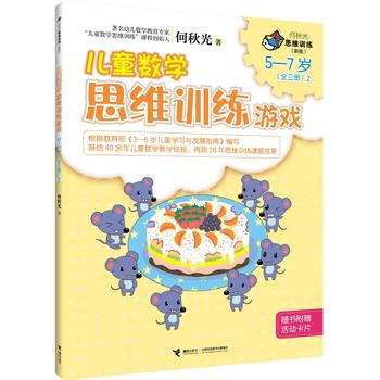 �����˼�SӖ�����°棩����ͯ��(sh��)�W˼�SӖ���Α�  5��7�q��ȫ���ԣ���