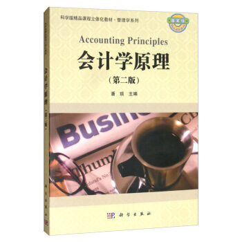 ��(hu��)Ӌ(j��)�W(xu��)ԭ�����ڶ��棩