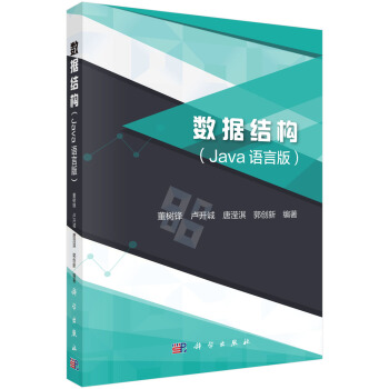 ��(sh��)��(j��)�Y(ji��)��(g��u)��Java�Z�԰棩