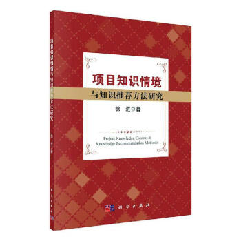 �(xi��ng)Ŀ֪�R(sh��)�龳�c֪�R(sh��)���]�����о�