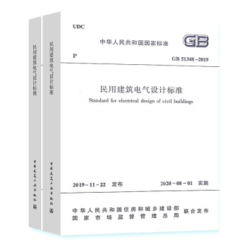 ���ý���늚��O(sh��)Ӌ(j��)��(bi��o)��(zh��n)GB 51348-2019