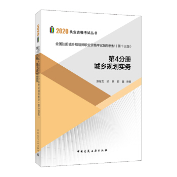 2020��ȫ��(gu��)ע��(c��)���l(xi��ng)Ҏ(gu��)�����I(y��)�Y��ԇ�o��(d��o)�̲�(��ʮ����) ��4�փ�(c��) ���l(xi��ng)Ҏ(gu��)����(sh��)��(w��)