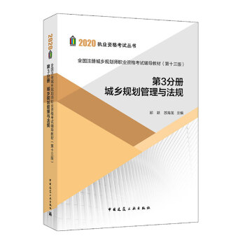 2020��ȫ��(gu��)ע��(c��)���l(xi��ng)Ҏ(gu��)�����I(y��)�Y��ԇ�o��(d��o)�̲�(��ʮ����) ��3�փ�(c��) ���l(xi��ng)Ҏ(gu��)�������c��Ҏ(gu��)