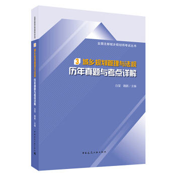 2020��ȫ��(gu��)ע��(c��)���l(xi��ng)Ҏ(gu��)������ԇ�Õ�(sh��) 3 ���l(xi��ng)Ҏ(gu��)�������c��Ҏ(gu��)�v�����}�c���c(di��n)Ԕ��