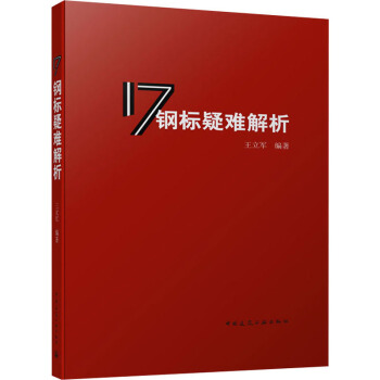 17䓘�(bi��o)���y����