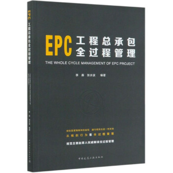 EPC���̿��а�ȫ�^(gu��)�̹���