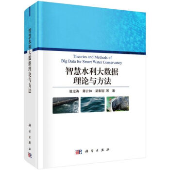 �ǻ�ˮ����(sh��)��(j��)��Փ�c����