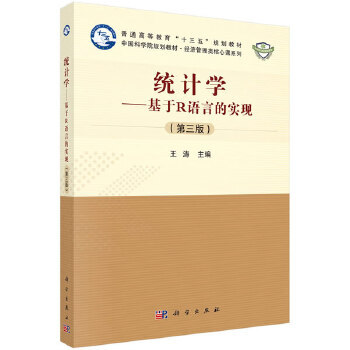 �y(t��ng)Ӌ�W(xu��)��������R�Z�ԵČ��F(xi��n)�������棩