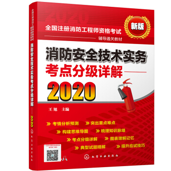 ������ȫ���g(sh��)����(w��)���c�ּ�Ԕ�⣨2020��