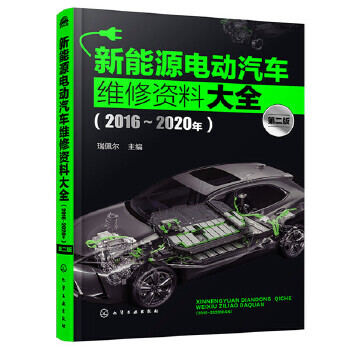 ����Դ늄���܇�S���Y�ϴ�ȫ��2016��2020�꣩���ڶ��棩