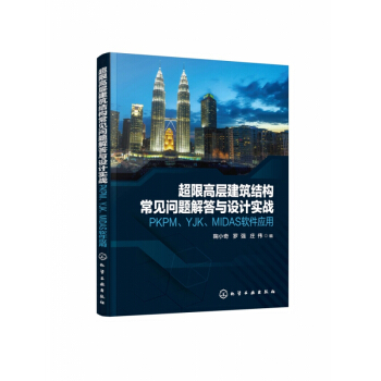 ���޸ߌӽ����Y(ji��)��(g��u)��Ҋ���}����c�O(sh��)Ӌ����(zh��n)����PKPM��YJK��MIDASܛ����(y��ng)��