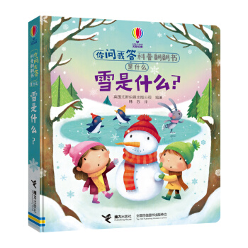 ѩ��ʲô��