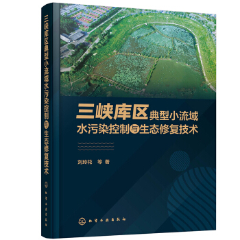 ���{��^(q��)����С����ˮ��Ⱦ�����c���B(t��i)�ޏ�(f��)���g(sh��)