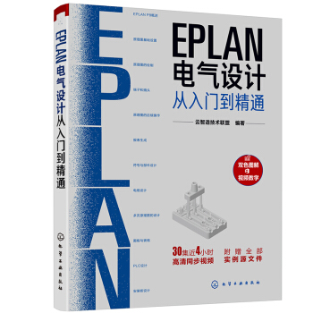 EPLAN늚��O(sh��)Ӌ(j��)�����T����ͨ