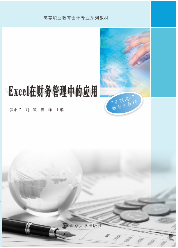 Excel��ؔ(c��i)��(w��)�����еđ�(y��ng)��