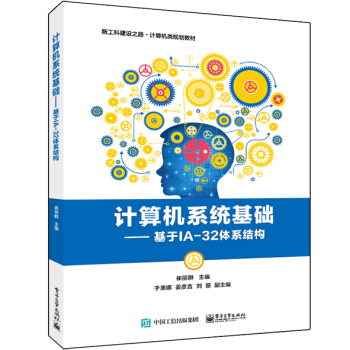 Ӌ��Cϵ�y(t��ng)���A(ch��)��������IA-32�wϵ�Y(ji��)��(g��u)