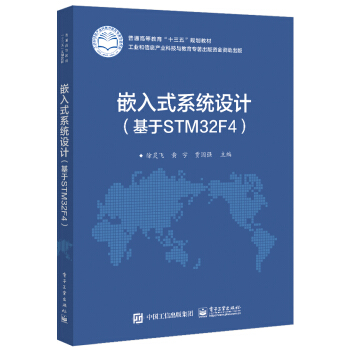 Ƕ��ʽϵ�y�OӋ������STM32F4��