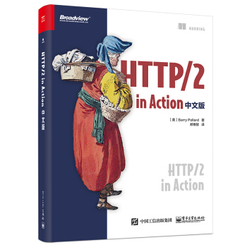 HTTP/2 in Action ���İ�