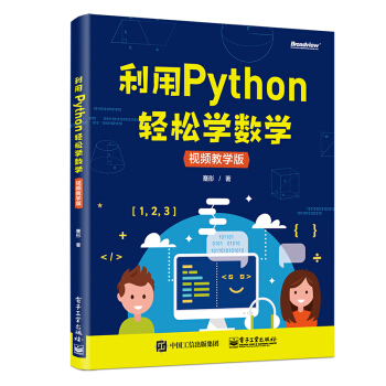 ����Python�p�ɌW(xu��)��(sh��)�W(xu��)