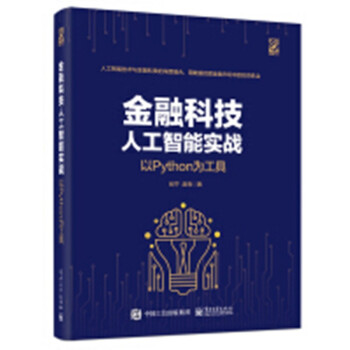 ���ڿƼ��˹����܌�(sh��)��(zh��n)����Python�鹤��