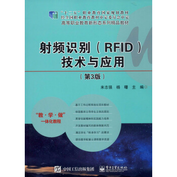 ���l�R(sh��)�e��RFID�����g(sh��)�c��(y��ng)�� ����3�棩