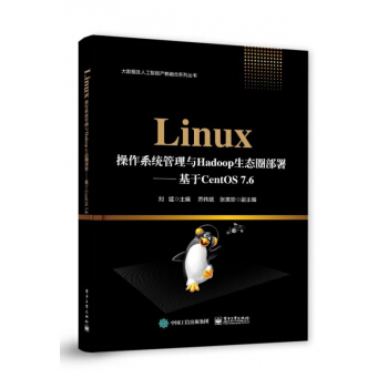 Linux����ϵ�y(t��ng)�����cHadoop���B(t��i)Ȧ���𡪡�����CentOS 7.6