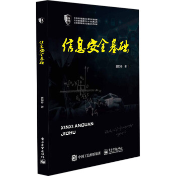 ��Ϣ��ȫ���A(ch��)