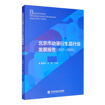 �����Є�(d��ng)������Ʒ�ИI(y��)�l(f��)չ��(b��o)�棨2017��2018��