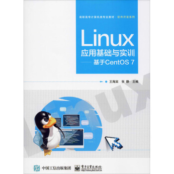 Linux��(y��ng)�û��A(ch��)�c��Ӗ(x��n)��������CentOS 7