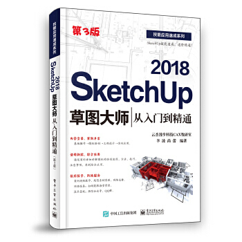 SketchUp 2018�݈D�󎟏����T����ͨ����3�棩