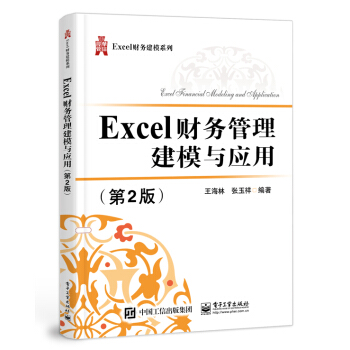 Excelؔ(c��i)��(w��)������ģ�c��(y��ng)�ã���2�棩