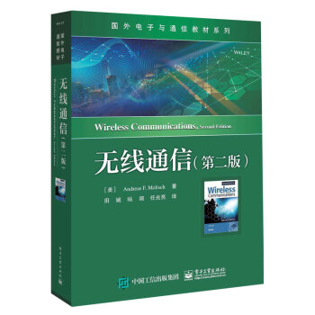 �o��ͨ�ţ��ڶ��棩