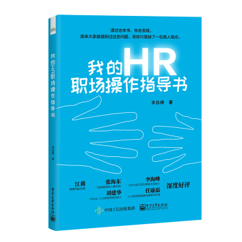 �ҵ�HR������ָ��(d��o)��