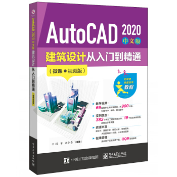 AutoCAD 2020 ���İ潨���O(sh��)Ӌ(j��)�����T����ͨ��΢�nҕ�l�棩