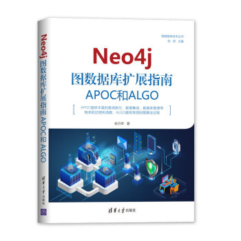 Neo4j �D��(sh��)��(j��)��Uչָ�ϣ�APOC��ALGO