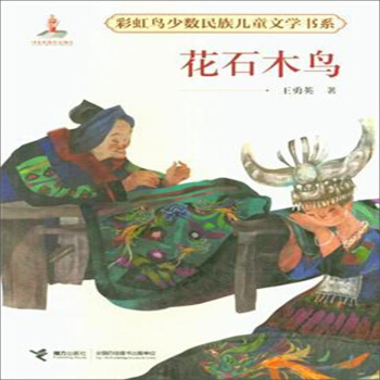 ��ʯľ�B(ni��o)