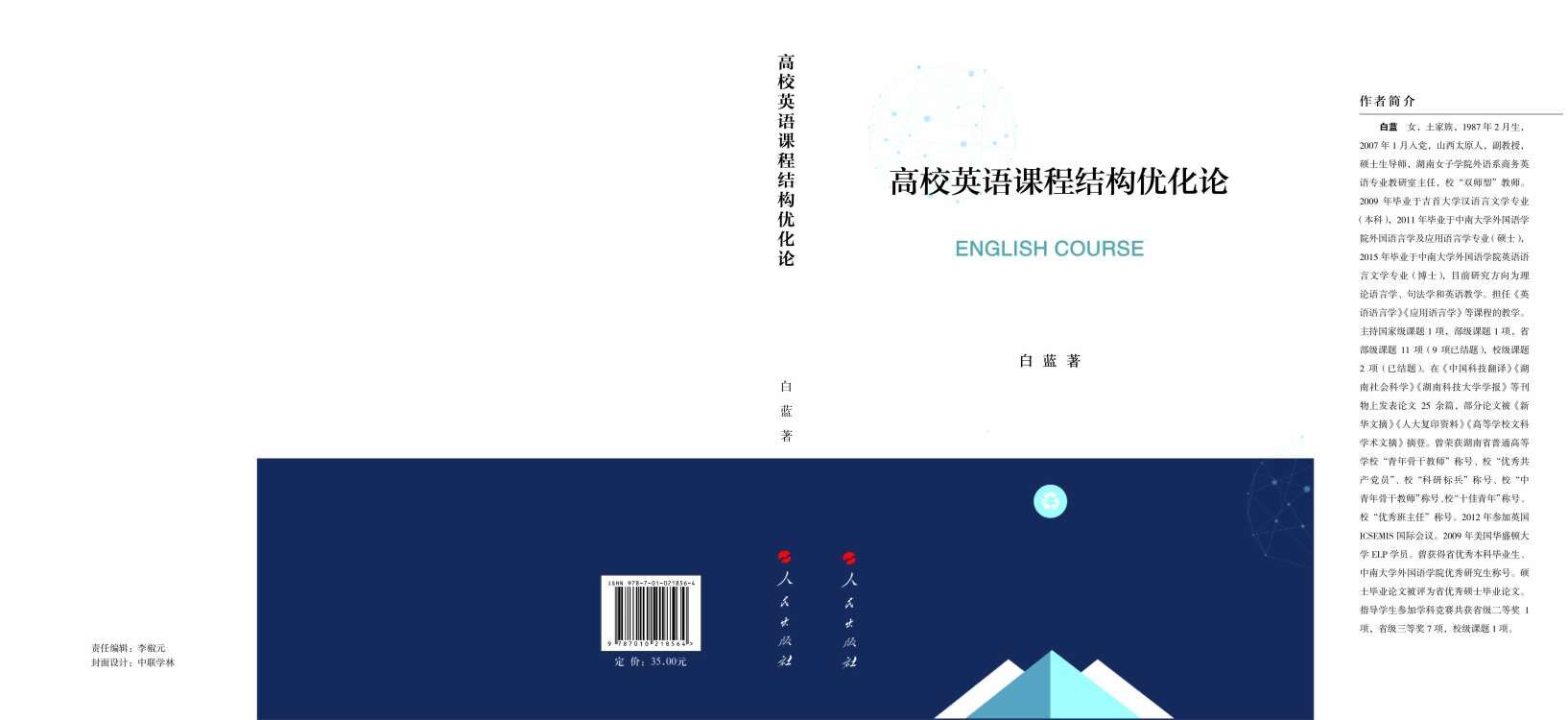 ��УӢ�Z�n�̽Y(ji��)��(g��u)��(y��u)��Փ��L)